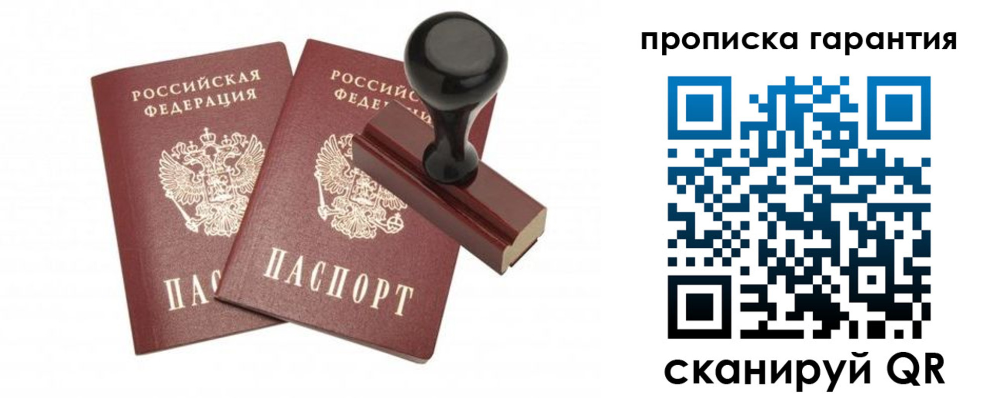 купить прописку в Гремячинске