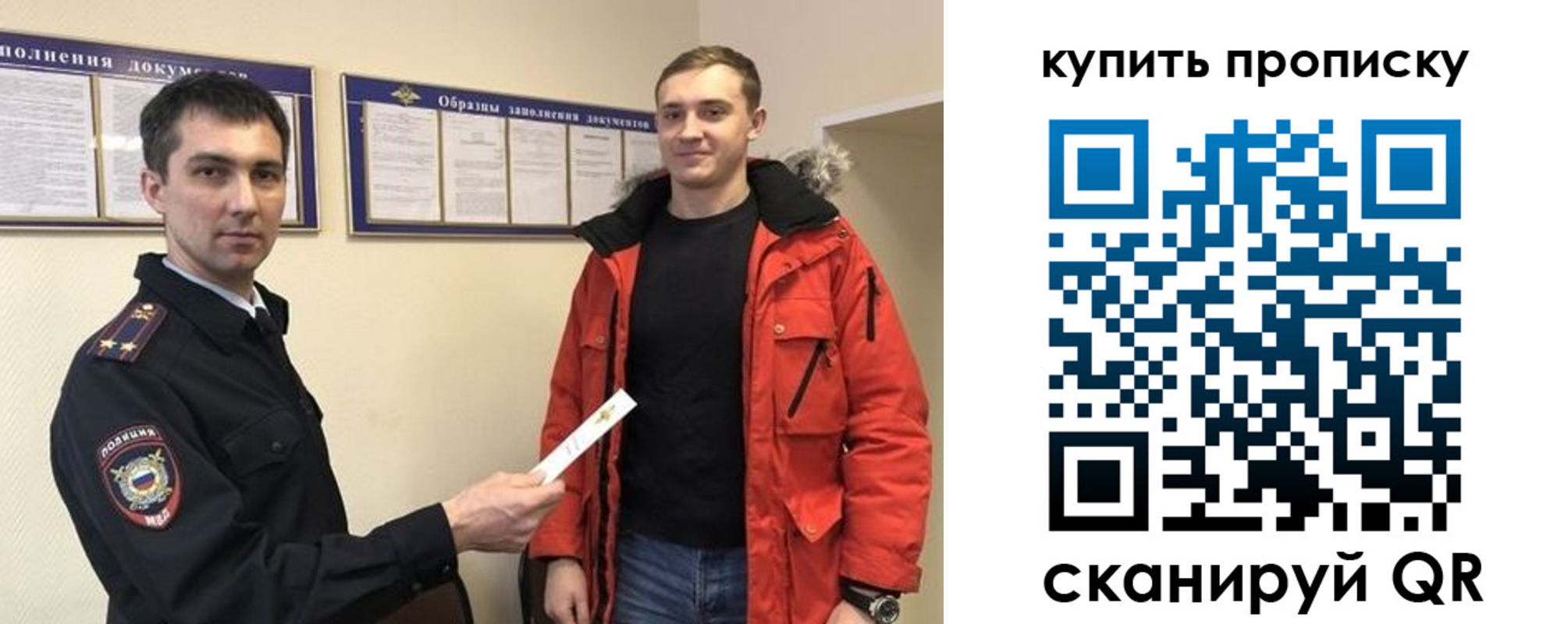 прописка для работы в Гремячинске